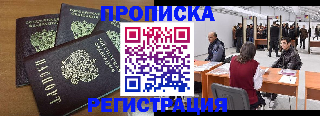временная регистрация 2025 в Дюртюли