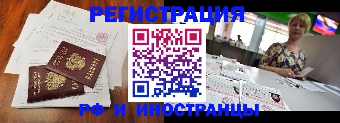 прописка иностранных граждан в Дюртюли