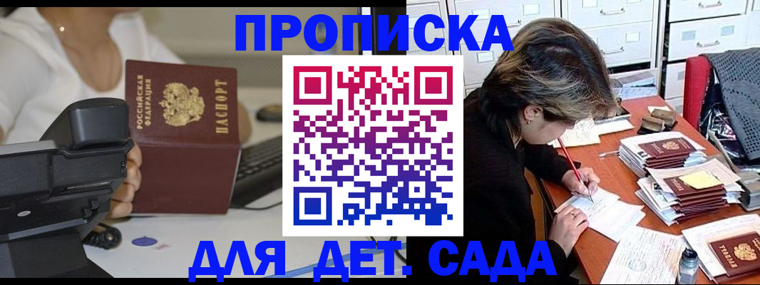 прописка в Дюртюли