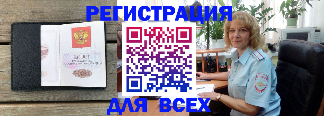 временная регистрация в Дюртюли