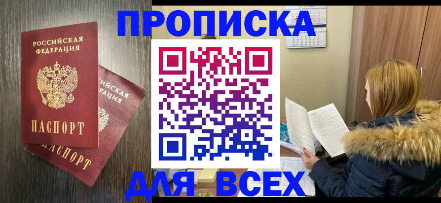 временная регистрация 2025 в Дюртюли