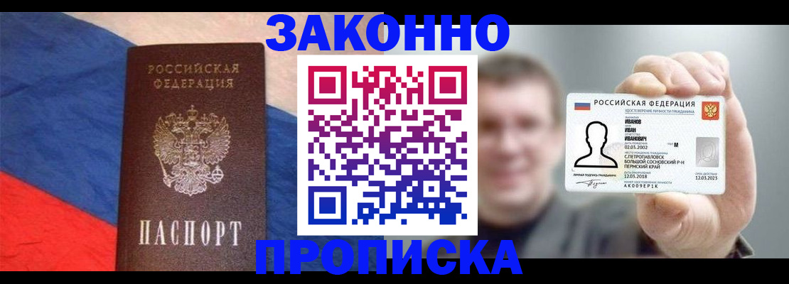 временная регистрация в квартире в Дюртюли