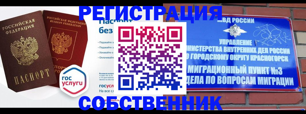 временная регистрация для школы в Дюртюли