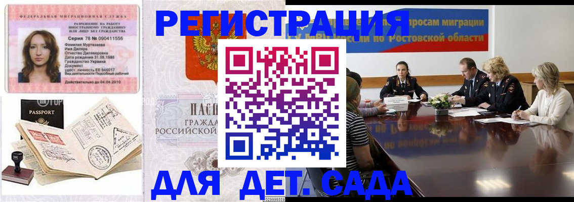 прописка для школы в Дюртюли