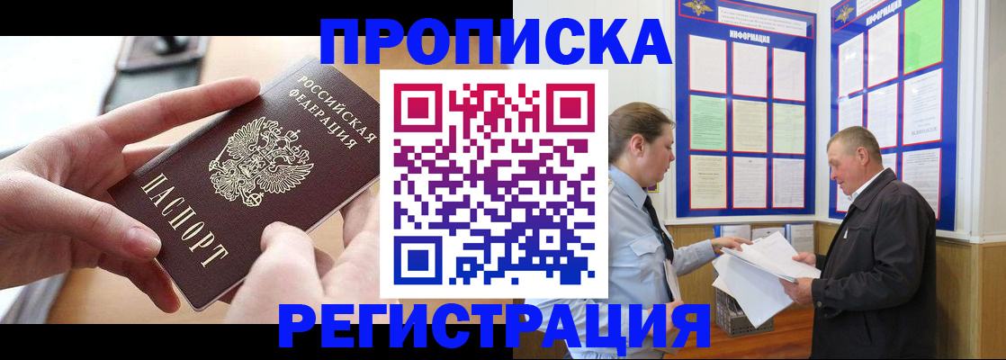 временная регистрация для всех в Дюртюли